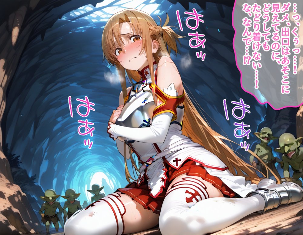 特異点が発生したので人類はゴブリンに支配されます  ソードアート・オンライン編