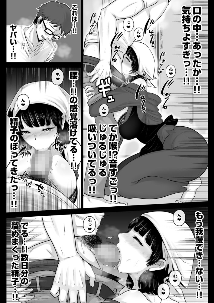 弁当屋の博多美人妻と濃厚セックスしまくった話