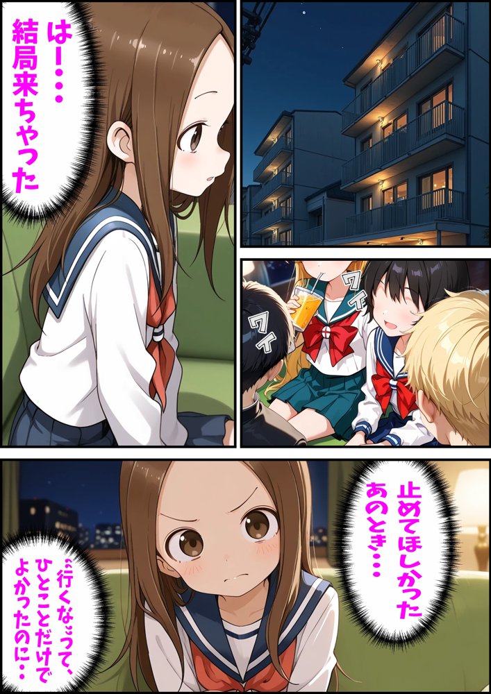 からかい上手の高〇さん 高木さんの王様ゲーム