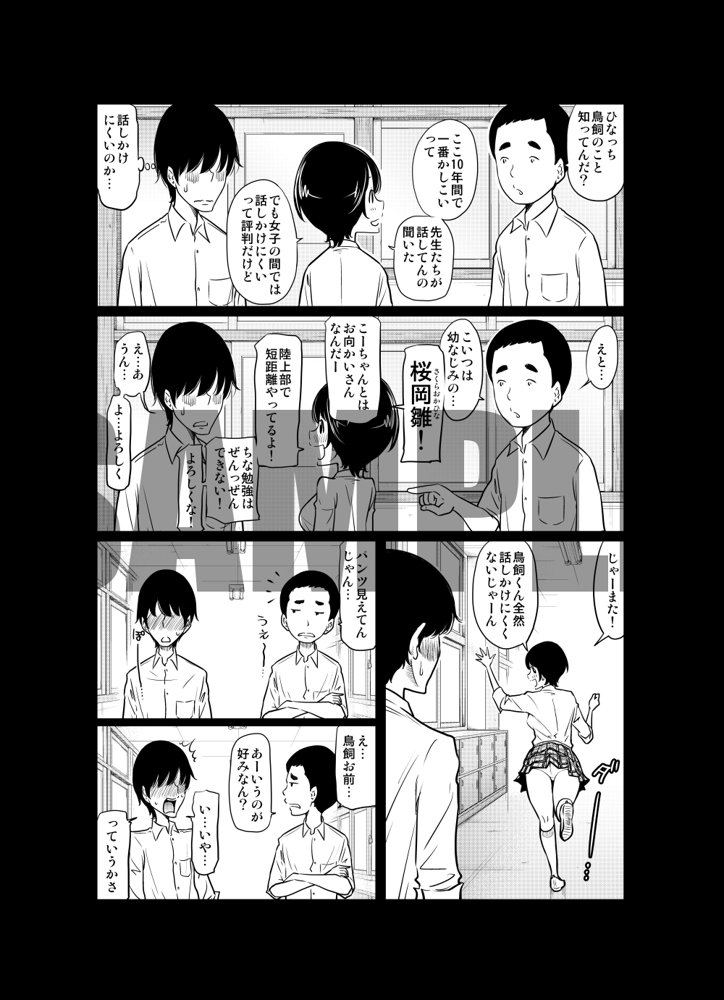 あの日の雪はふたりを…（通常版）