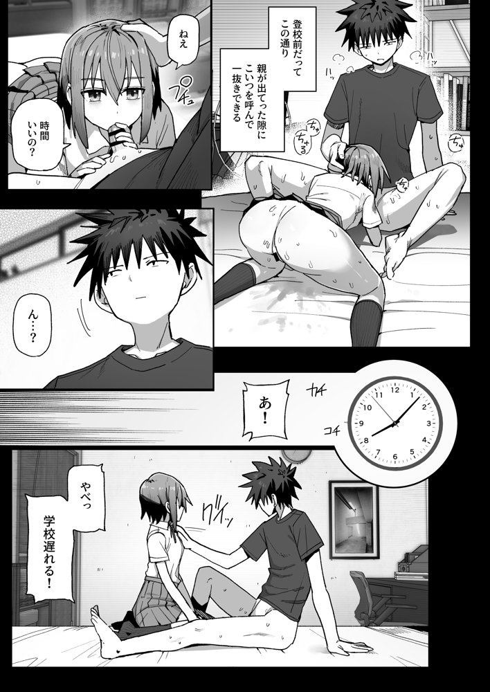 ずっと離さないでね。-オナホな無感情幼馴染と純愛に堕ちるまで-