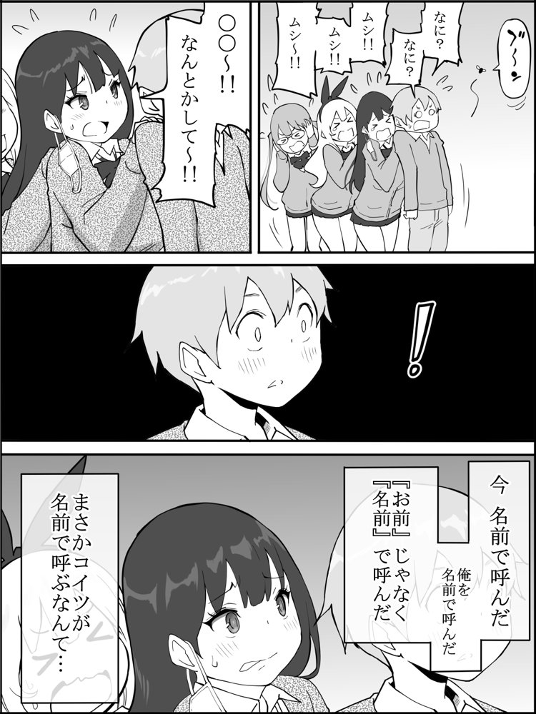 僕にハーレムセフレができた理由