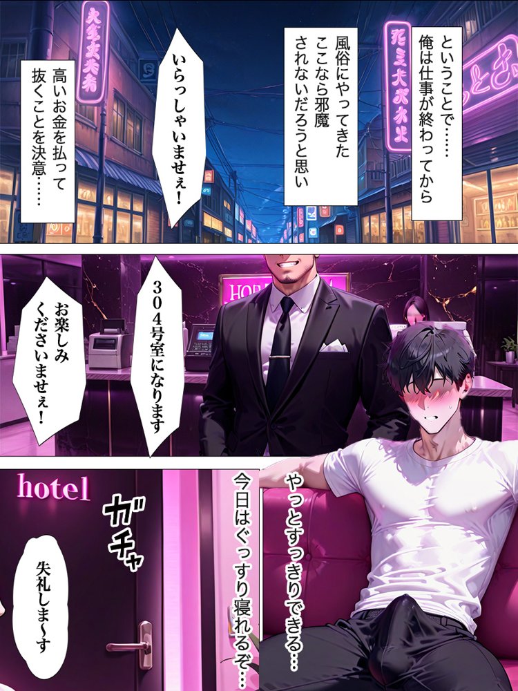 エロすぎる義母が風俗嬢だった