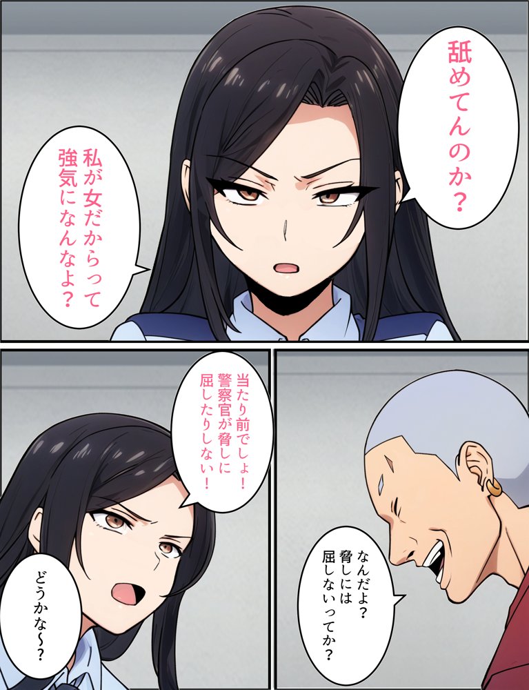 人妻婦警 〜強気な元ヤン女がチンピラに寝取られる話〜  【完全版】
