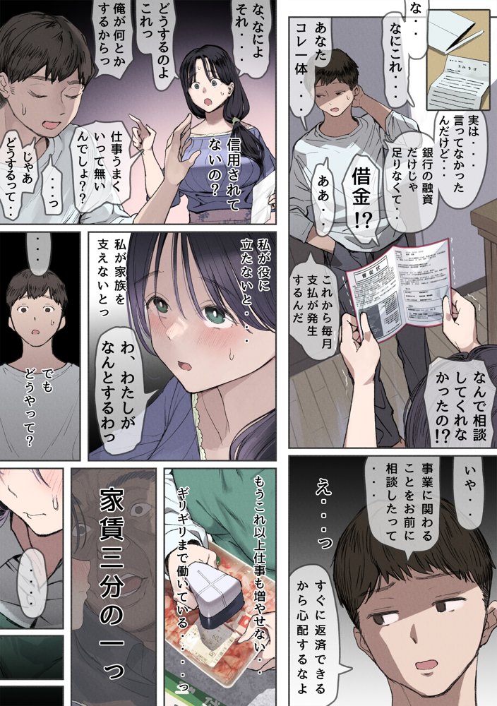 今月の家賃が払えません。【貧困人妻ちふゆ】旦那に内緒で大家さんの愛人になりました。