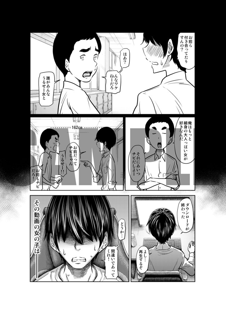 あの日の雪はふたりを…（通常版）