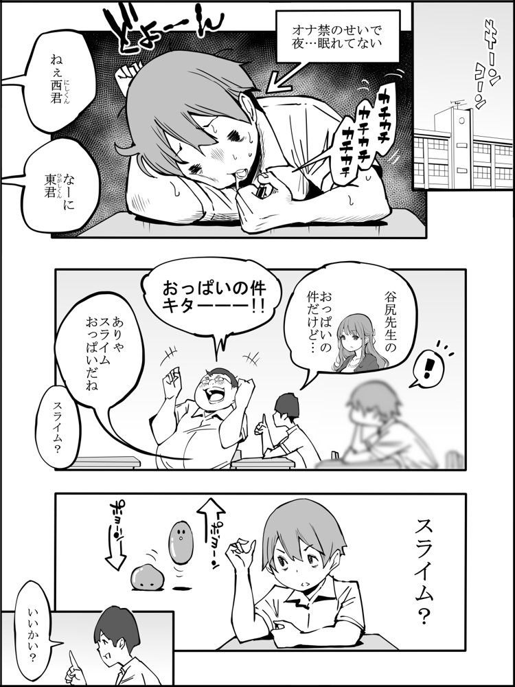 僕にハーレムセフレができた理由2