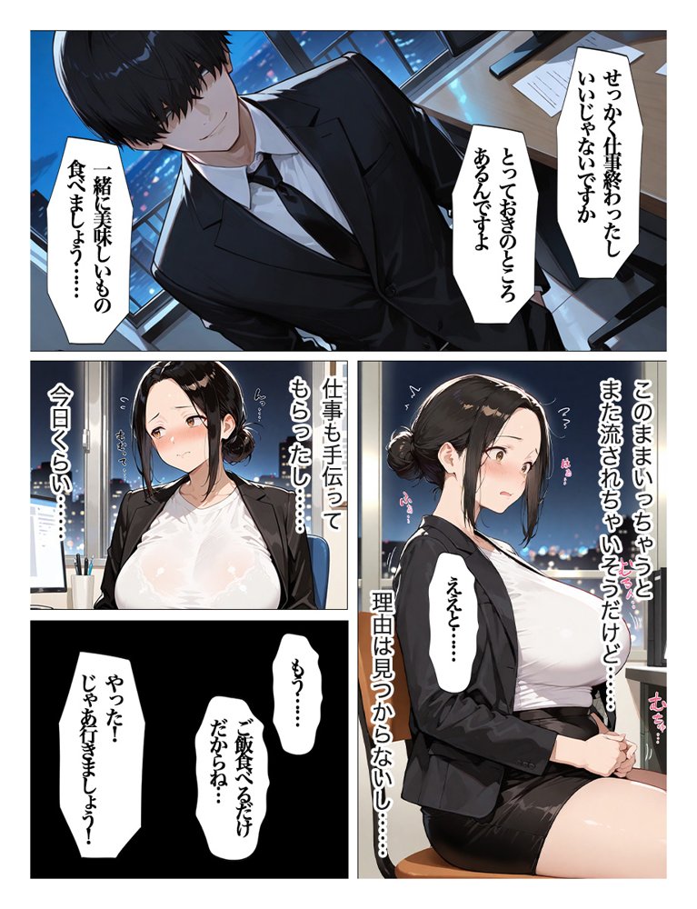 むちむち爆乳パート主婦とイチャラブあまあま種付けSEX