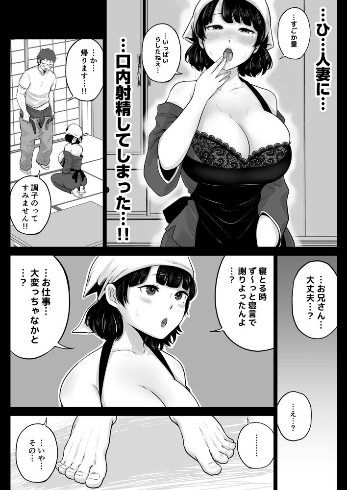 弁当屋の博多美人妻と濃厚セックスしまくった話