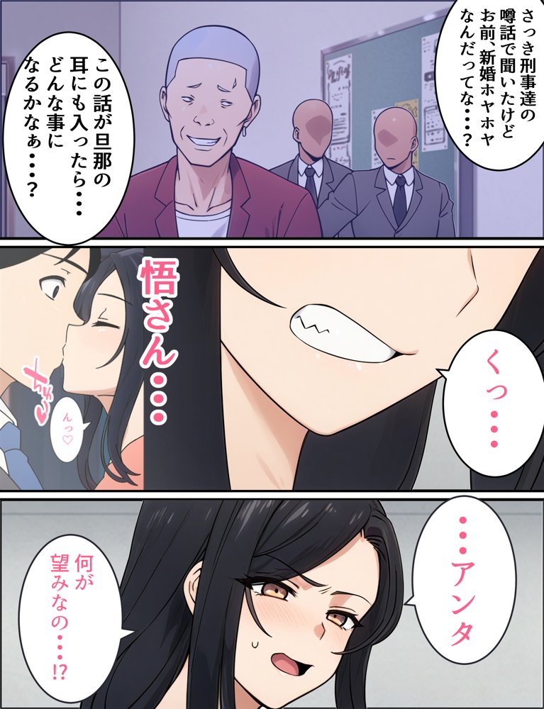 人妻婦警 〜強気な元ヤン女がチンピラに寝取られる話〜  【完全版】