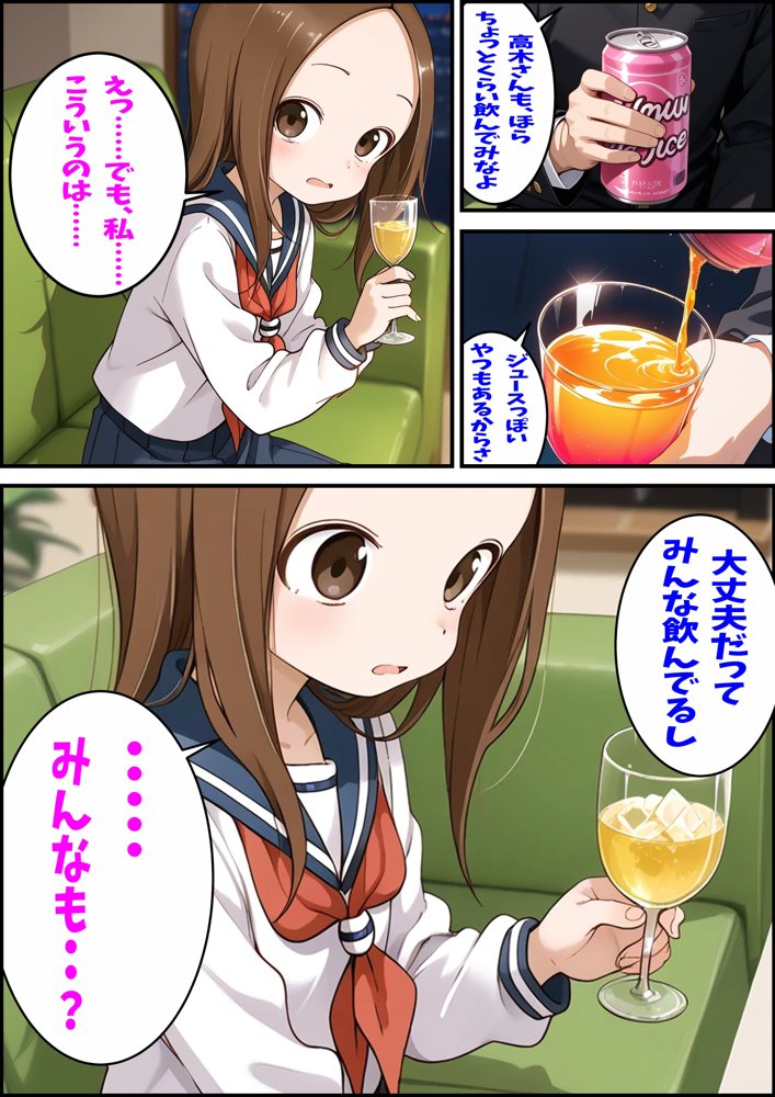からかい上手の高〇さん 高木さんの王様ゲーム