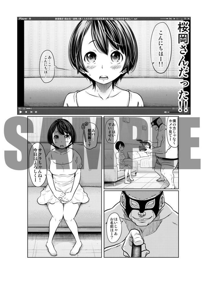 あの日の雪はふたりを…（通常版）