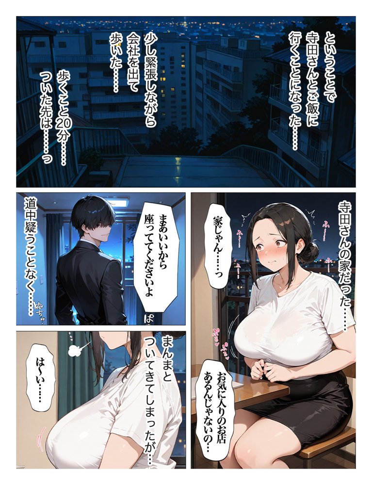 むちむち爆乳パート主婦とイチャラブあまあま種付けSEX