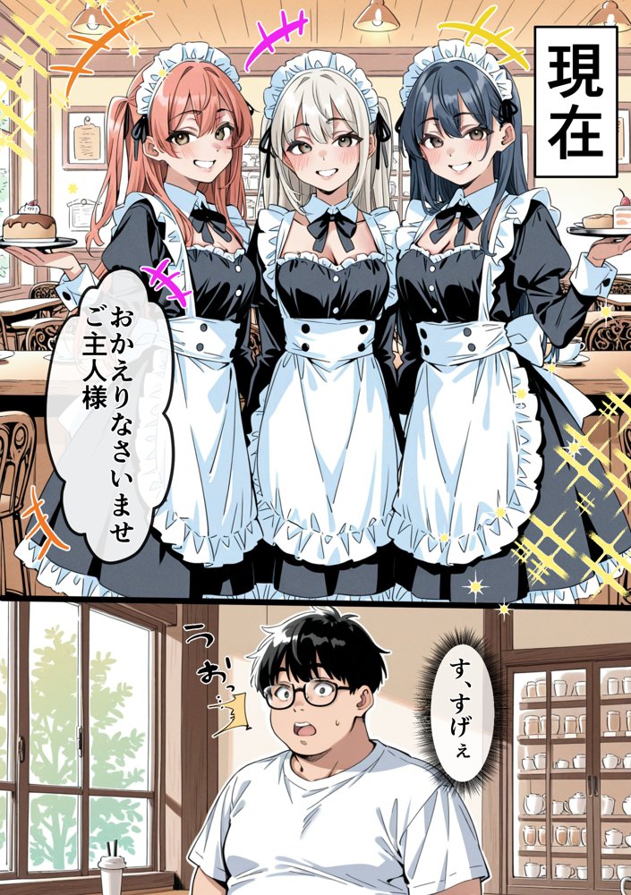 Ub●rの配達先で推しコンカフェ嬢が彼氏とヤってた話