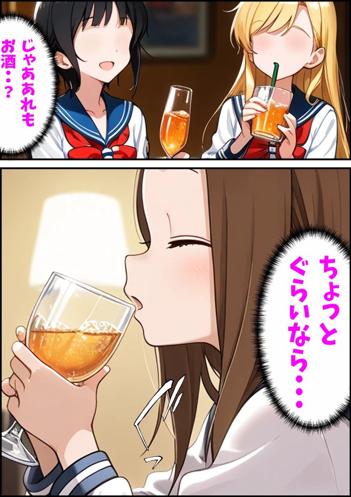 からかい上手の高〇さん 高木さんの王様ゲーム