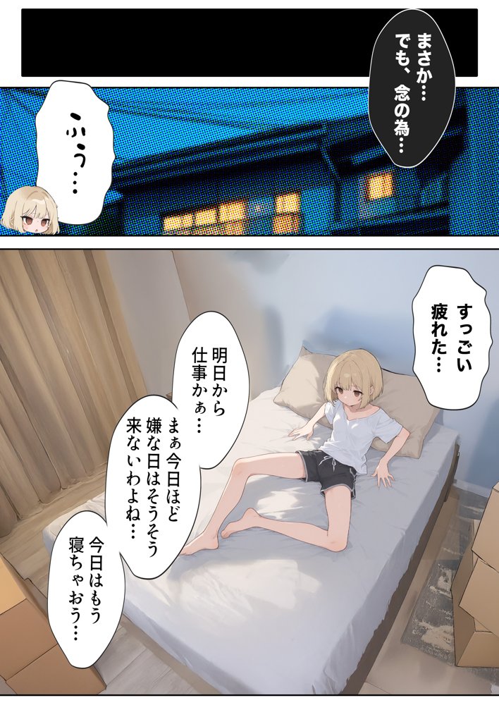 男性刑務所肉便器女  男として誤認逮捕されたOLの末路