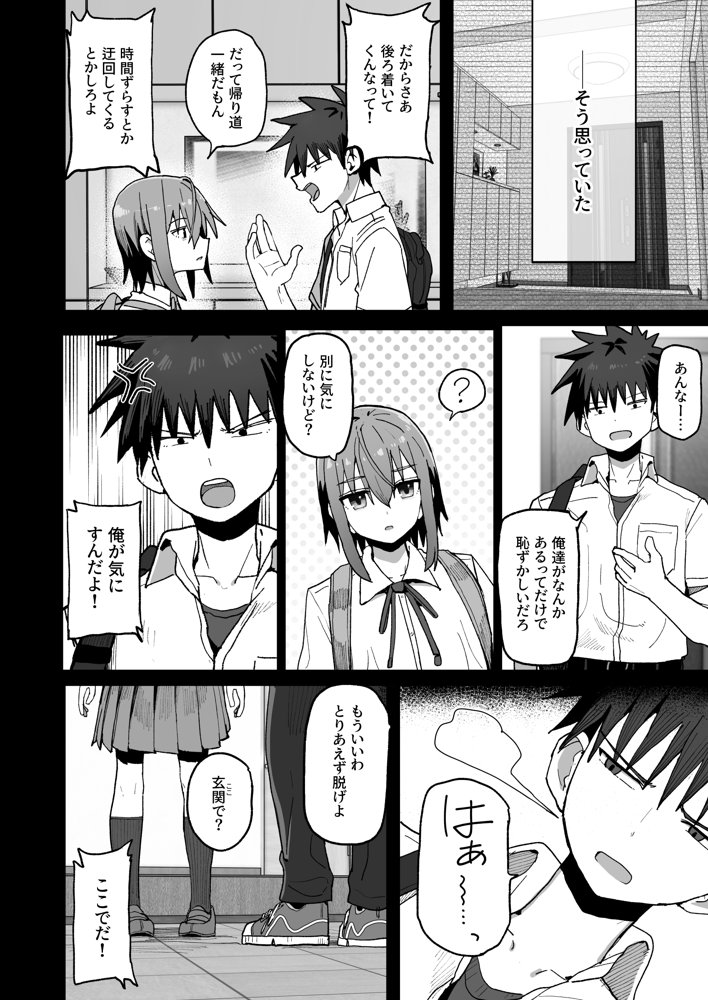 ずっと離さないでね。-オナホな無感情幼馴染と純愛に堕ちるまで-