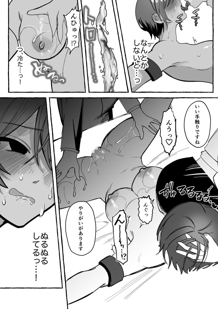 闘劇エクスタシー 〜最強不良少女は迷惑系配信者に敗北して肉体支配〜
