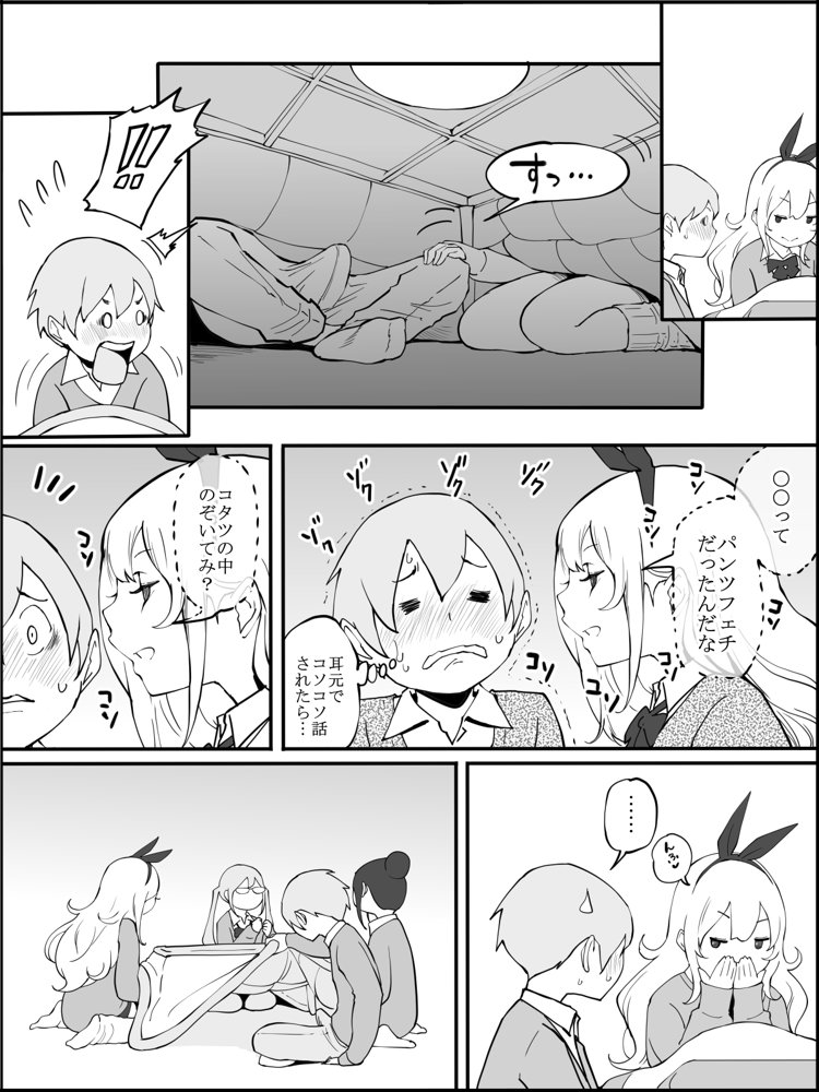 僕にハーレムセフレができた理由