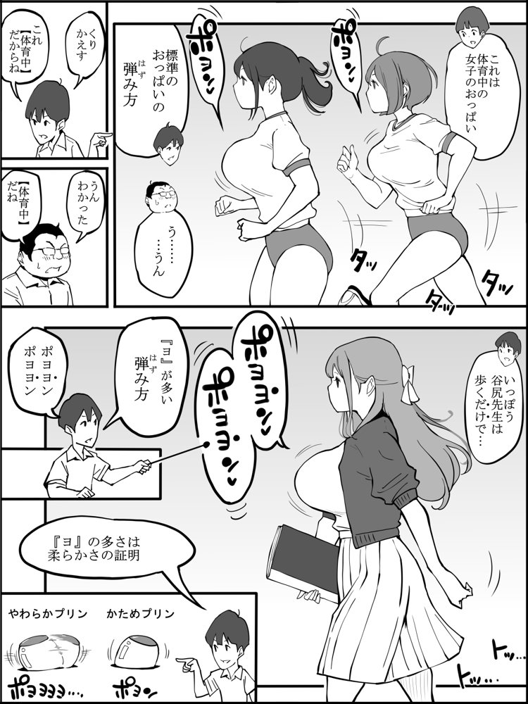僕にハーレムセフレができた理由2