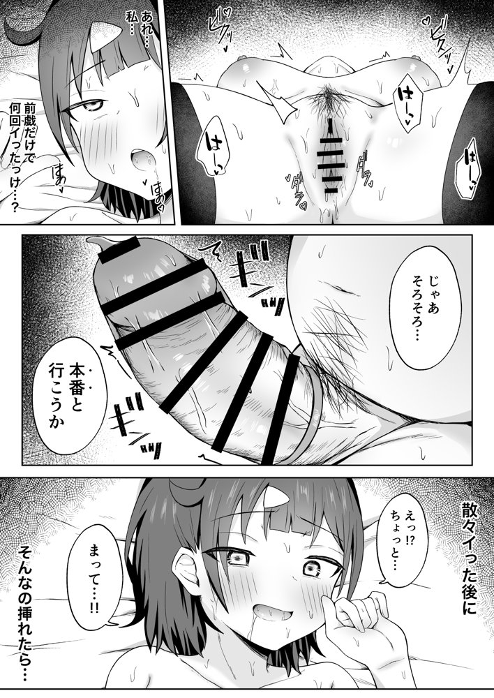 パパJKがおじさんち○ぽに堕ちるまで