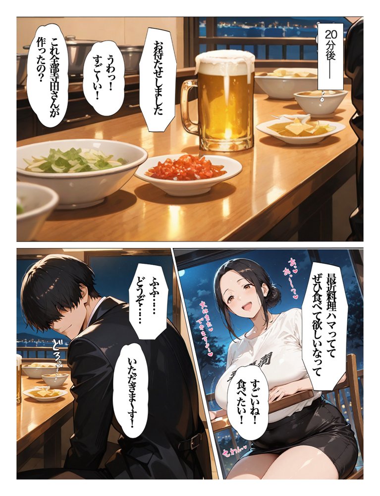 むちむち爆乳パート主婦とイチャラブあまあま種付けSEX