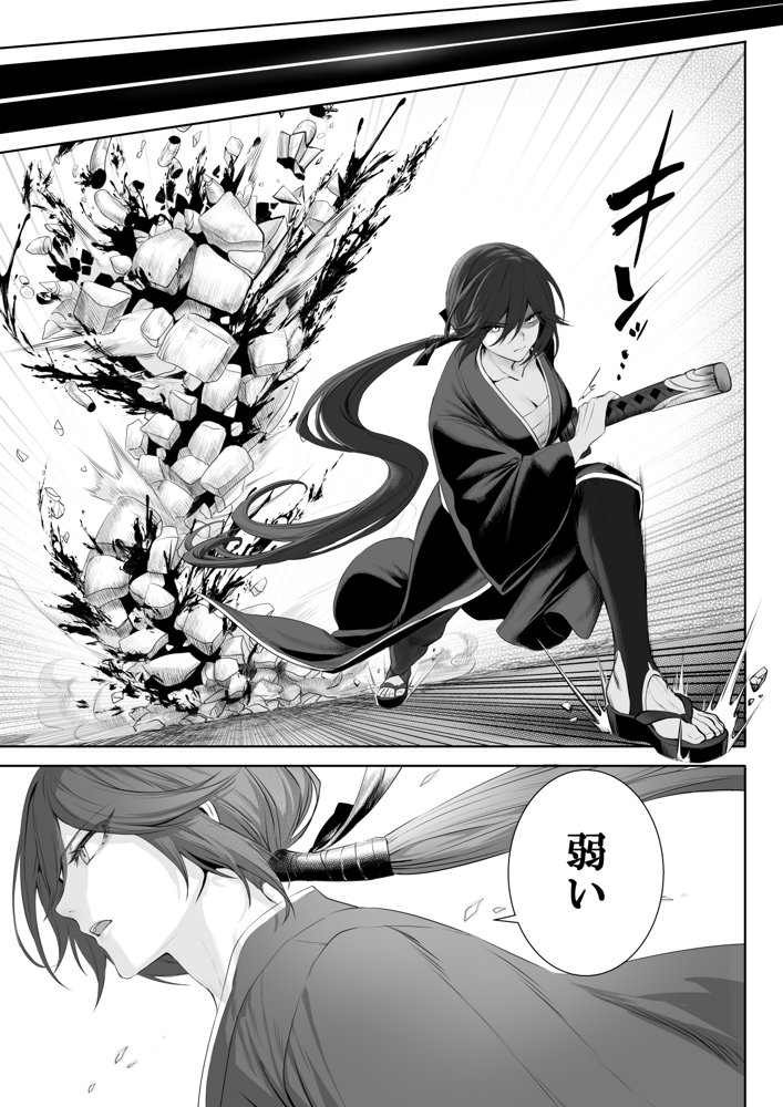 戦乙女といくさごと！〜女聖騎士編〜