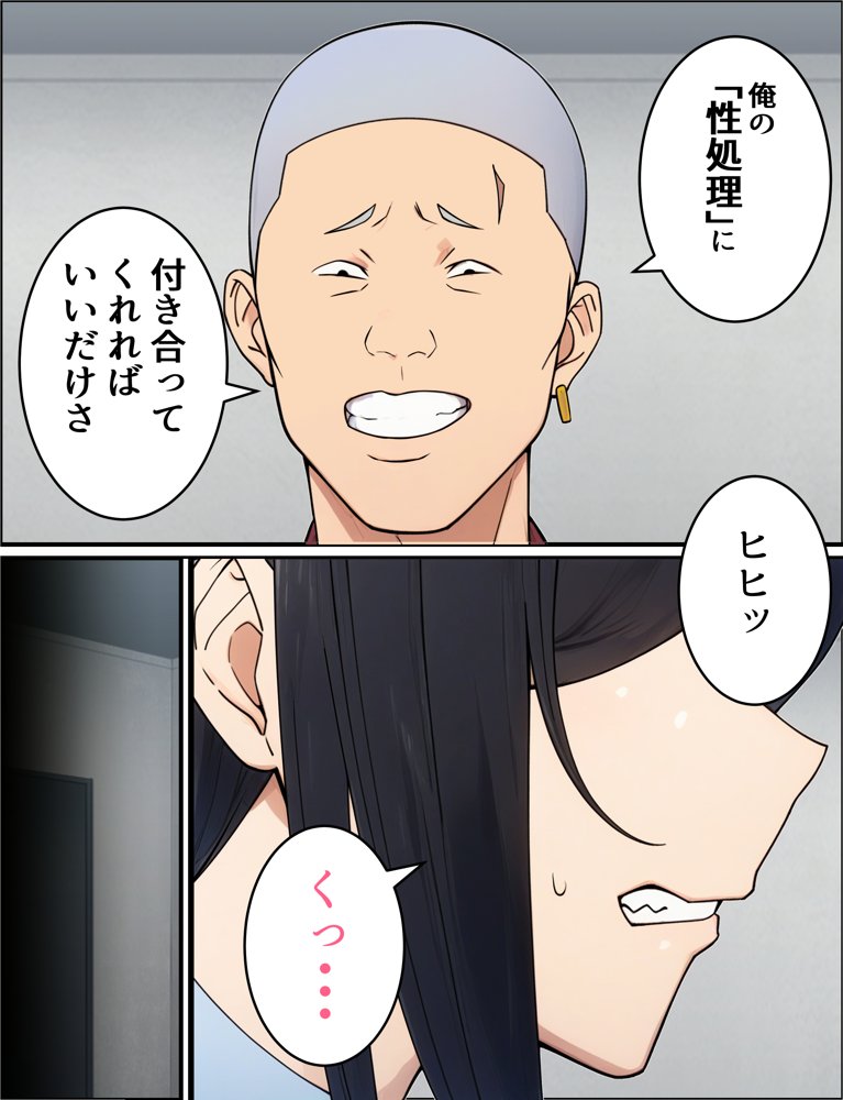 人妻婦警 〜強気な元ヤン女がチンピラに寝取られる話〜  【完全版】
