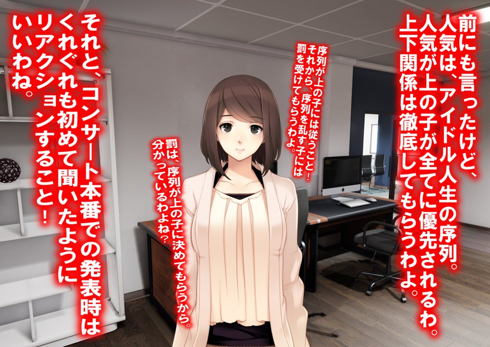 レズM女 降格！
