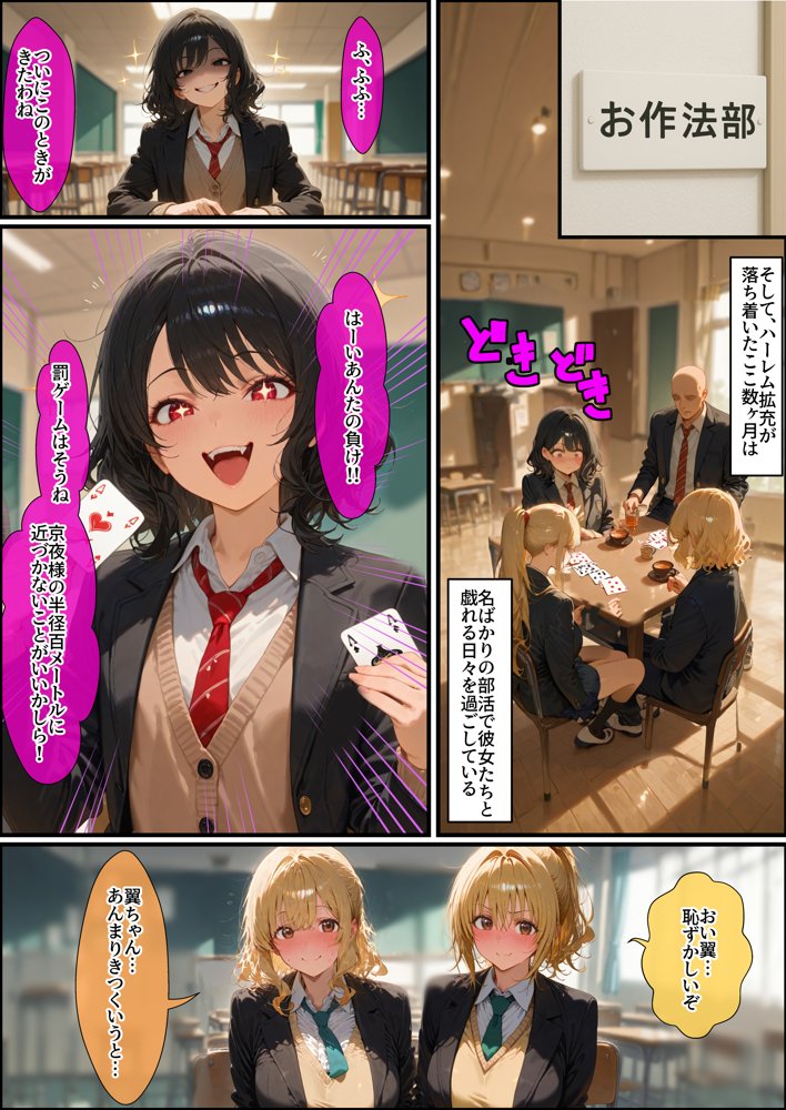 女学園の王子様♀の百合ハーレムの竿係になった2