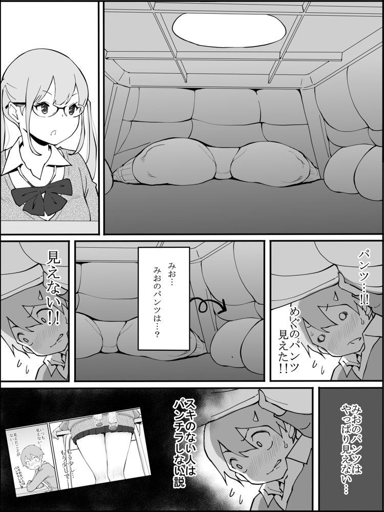僕にハーレムセフレができた理由