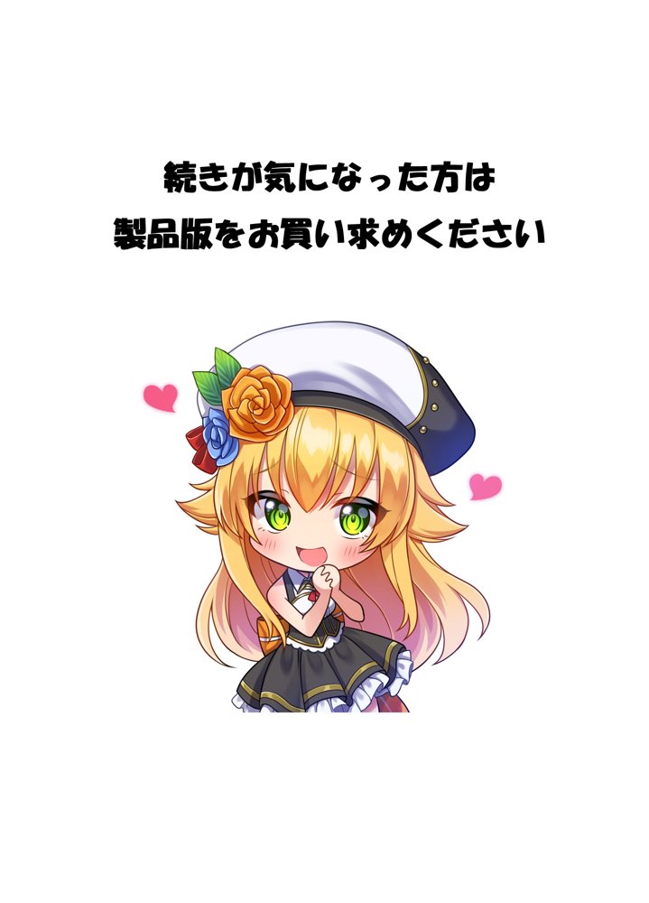 聖母体質  〜母乳が出る体質になり変態侍従と悪徳貴族に弄ばれる姫騎士物語〜