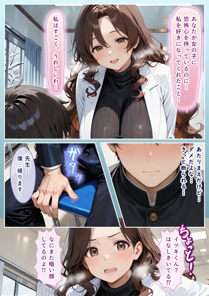 授乳保健室【総集編】