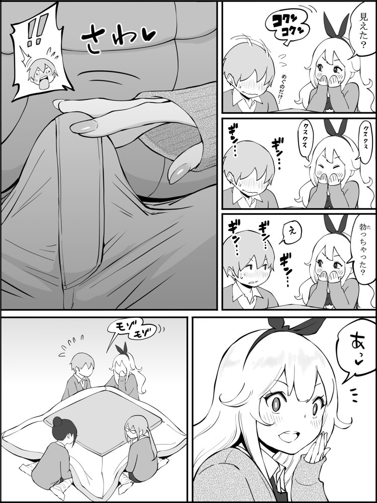 僕にハーレムセフレができた理由