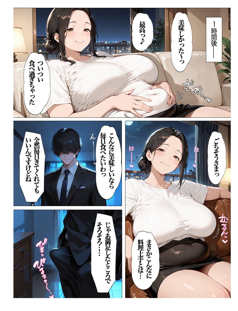 むちむち爆乳パート主婦とイチャラブあまあま種付けSEX