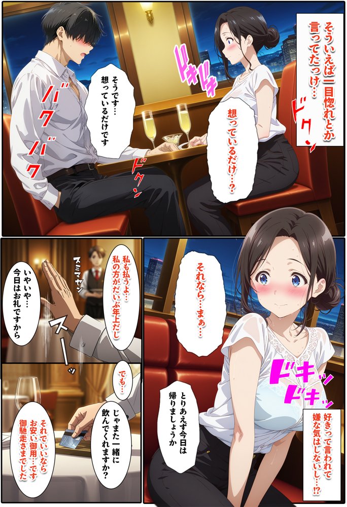 人一倍性欲の強い僕とレスのパート主婦