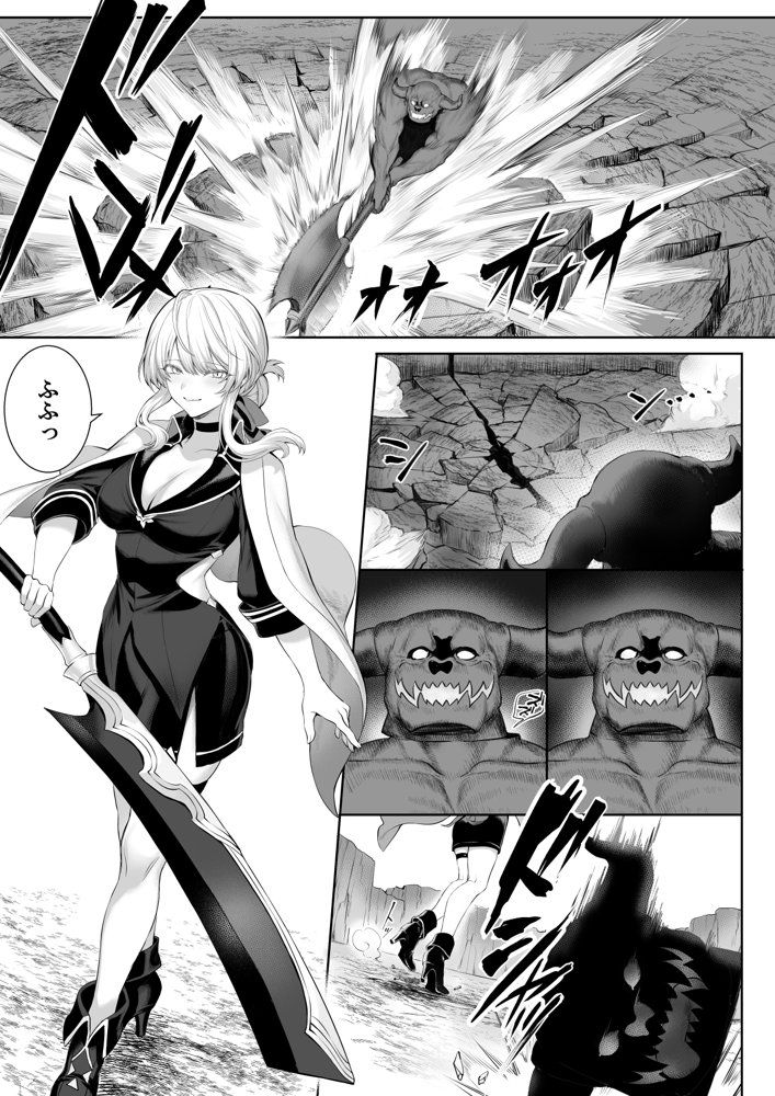 戦乙女といくさごと！〜女聖騎士編〜