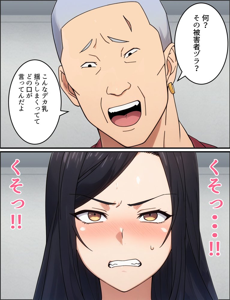 人妻婦警 〜強気な元ヤン女がチンピラに寝取られる話〜  【完全版】