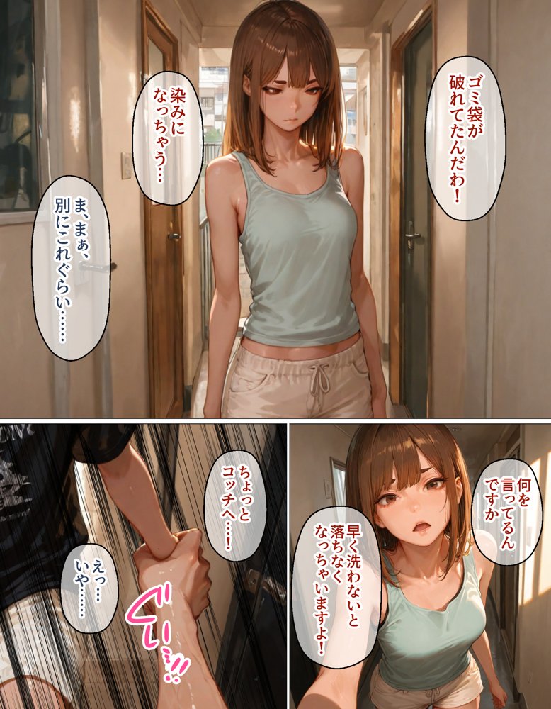 人妻マンション