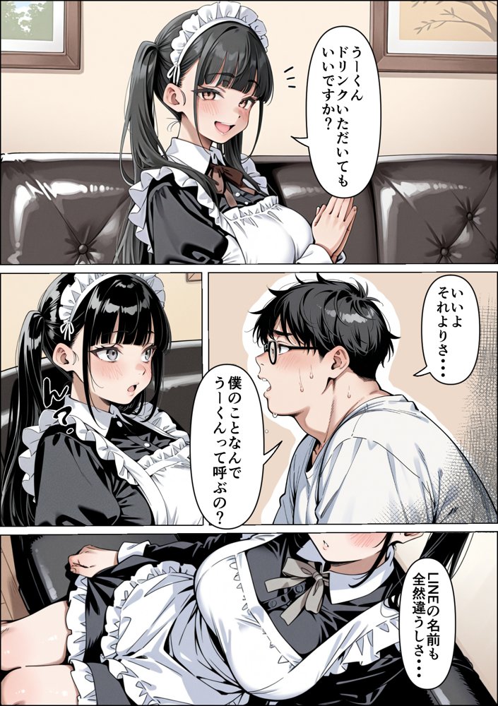 Ub●rの配達先で推しコンカフェ嬢が彼氏とヤってた話