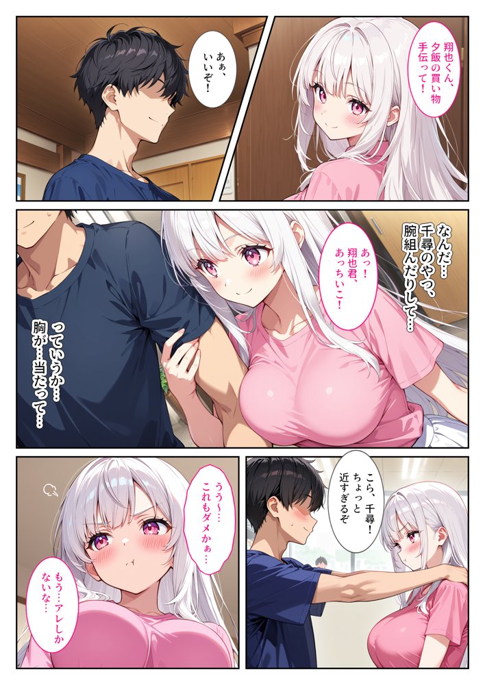 お兄ちゃん大好きな爆乳妹は好きですか？〜兄の恋人とエッチな三角関係〜