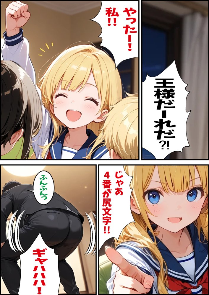 からかい上手の高〇さん 高木さんの王様ゲーム