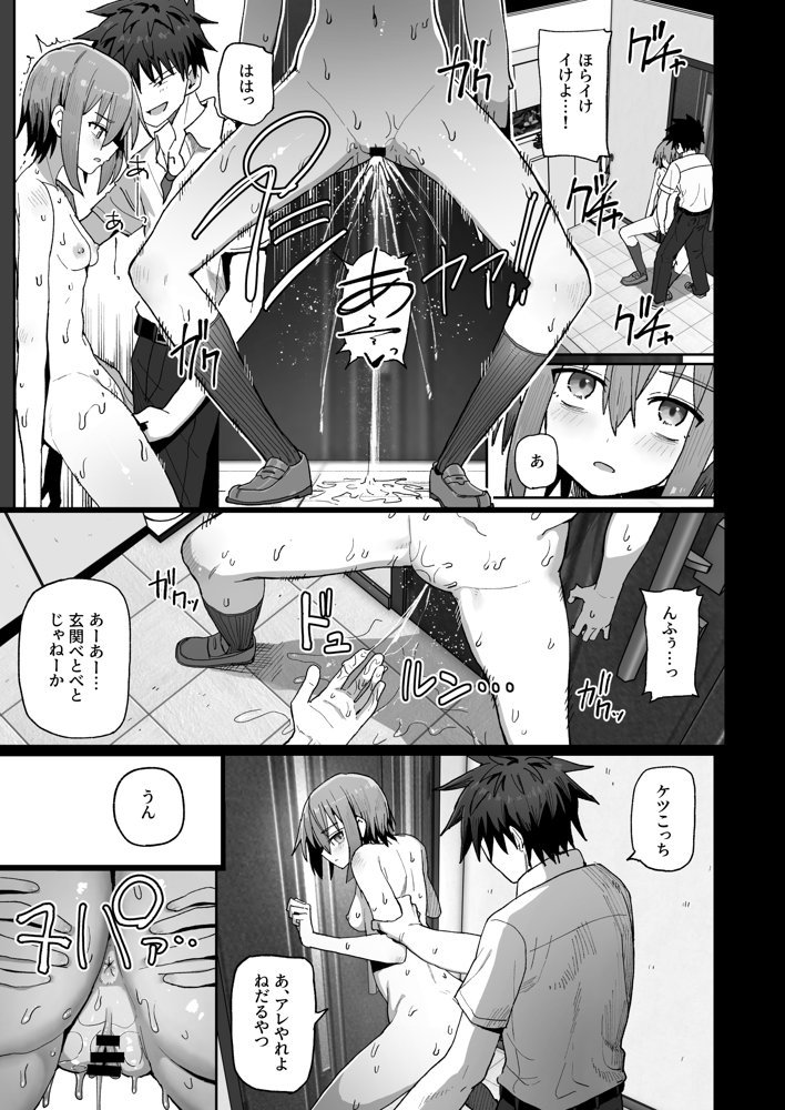 ずっと離さないでね。-オナホな無感情幼馴染と純愛に堕ちるまで-