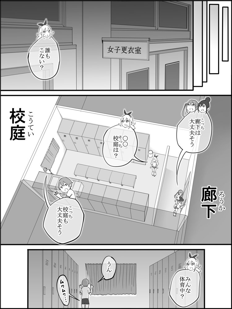 僕にハーレムセフレができた理由2