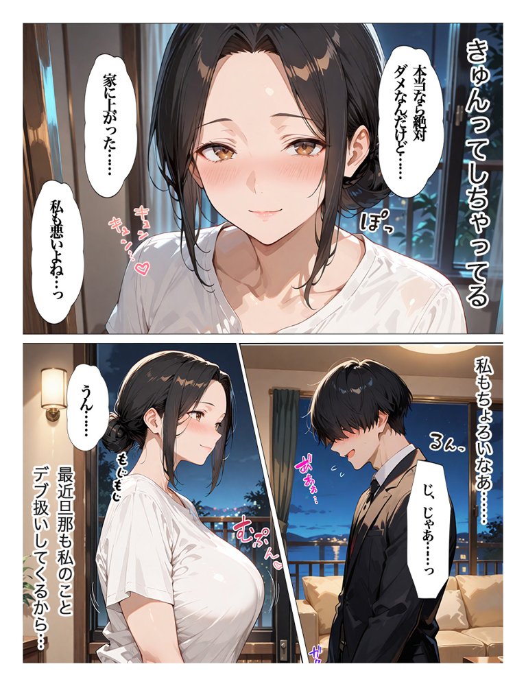 むちむちパート主婦の主婦の教育係になりました 女嫌いの俺がむちむちパート主婦の教育係になった結果人妻と知りながら恋をしてしまい、家に連れ込んで