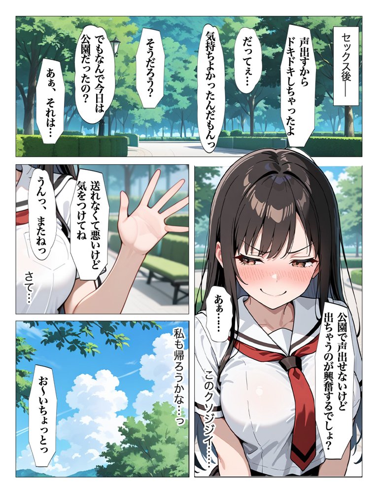 ホームレスの激クサちんぽで中出しされました