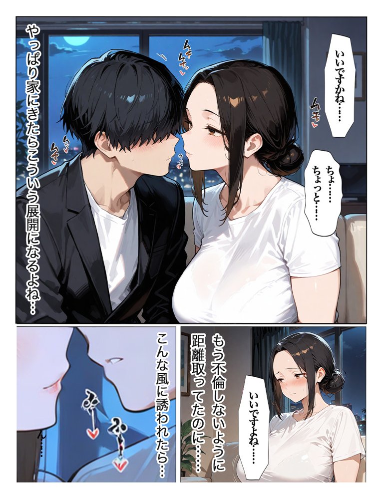 むちむち爆乳パート主婦とイチャラブあまあま種付けSEX