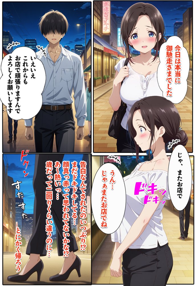 人一倍性欲の強い僕とレスのパート主婦