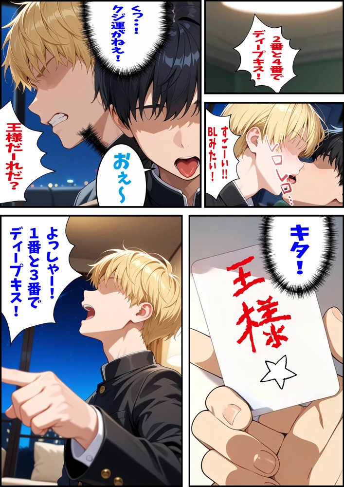 からかい上手の高〇さん 高木さんの王様ゲーム