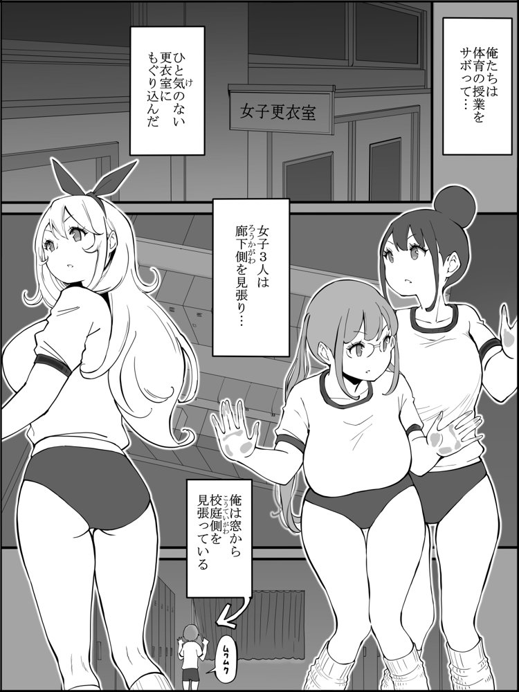 僕にハーレムセフレができた理由2